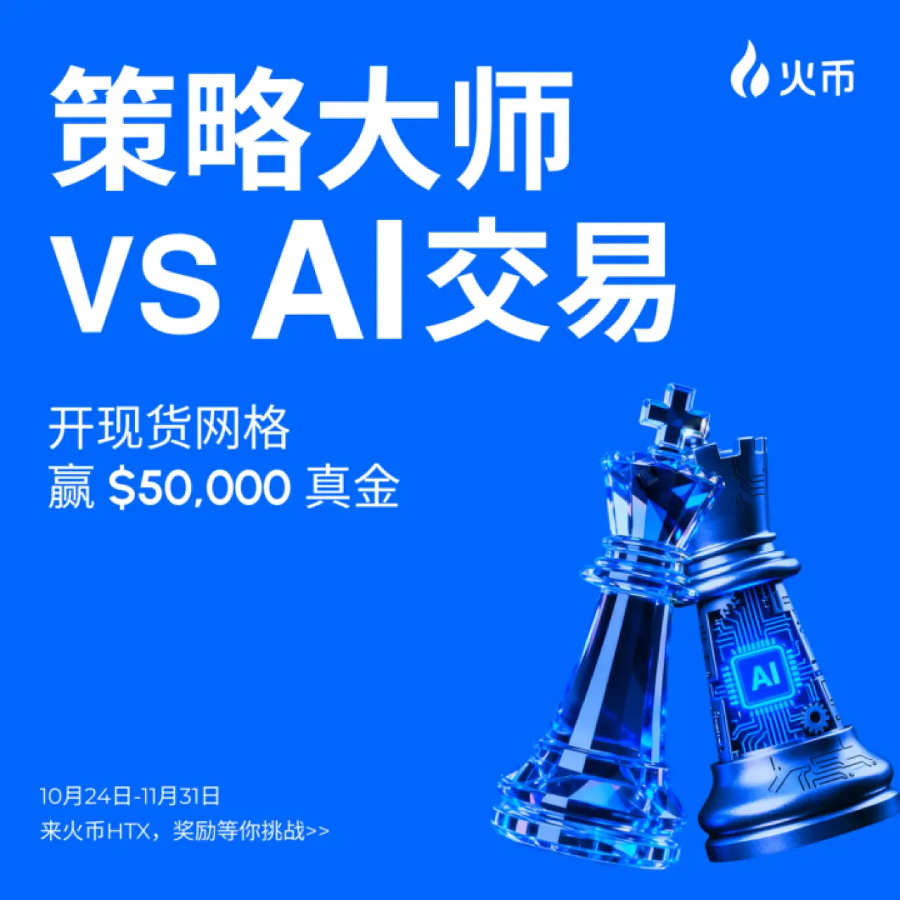 Huobi Global 40.000 ABD Doları Ödül Havuzlu Grid Alım Satım Yarışması Düzenliyor Huobi Global 40.000 ABD Doları Ödül Havuzlu Grid Alım Satım Yarışması Düzenliyor