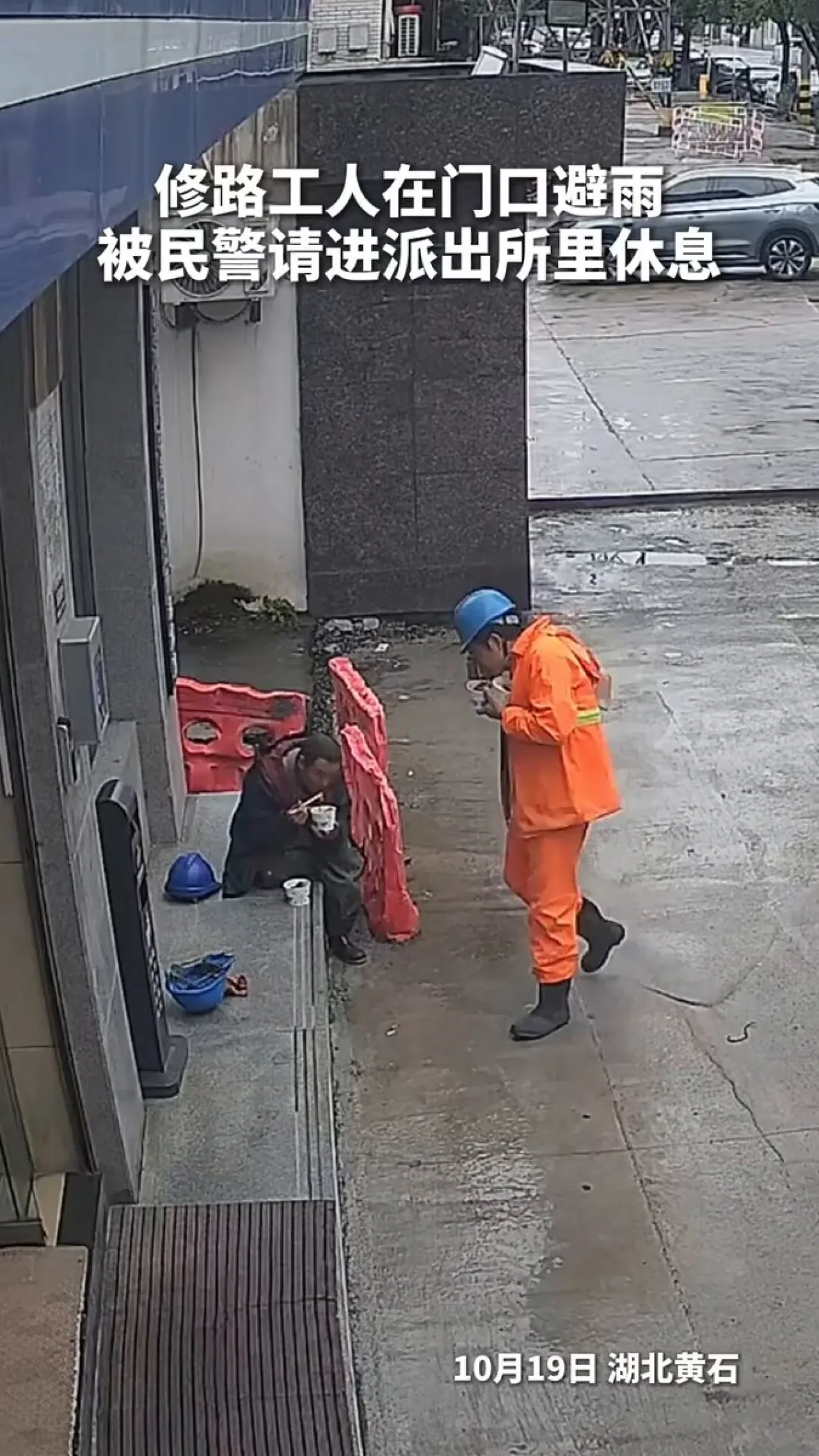Yol İşçilerine Polisten Sıcak Davet: Yağmurdan İstasyonun Kapalı Alanında Korundular Yol İşçilerine Polisten Sıcak Davet: Yağmurdan İstasyonun Kapalı Alanında Korundular