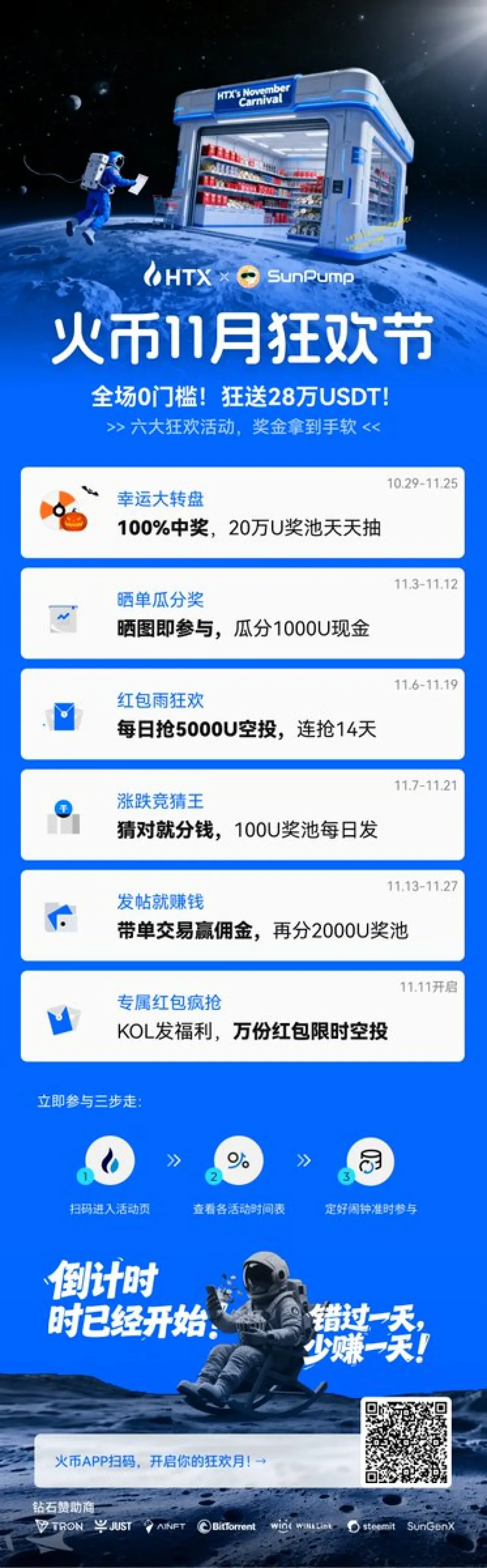 Huobi Global Kasım Ayına Özel Kripto Para Etkinlikleri Düzenliyor Huobi Global Kasım Ayına Özel Kripto Para Etkinlikleri Düzenliyor