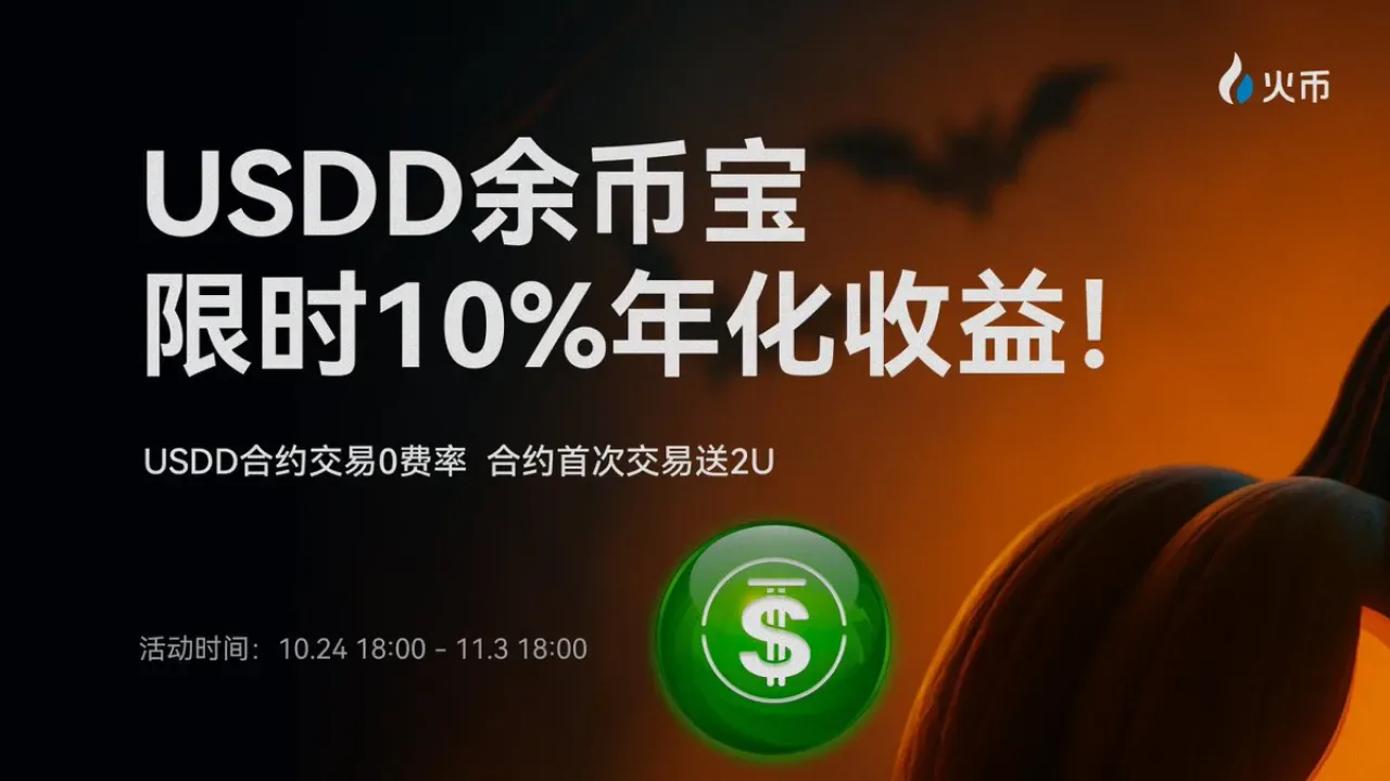 Huobi Global'den Kripto Para Yatırımcılarına Özel Kampanyalar Huobi Global'den Kripto Para Yatırımcılarına Özel Kampanyalar