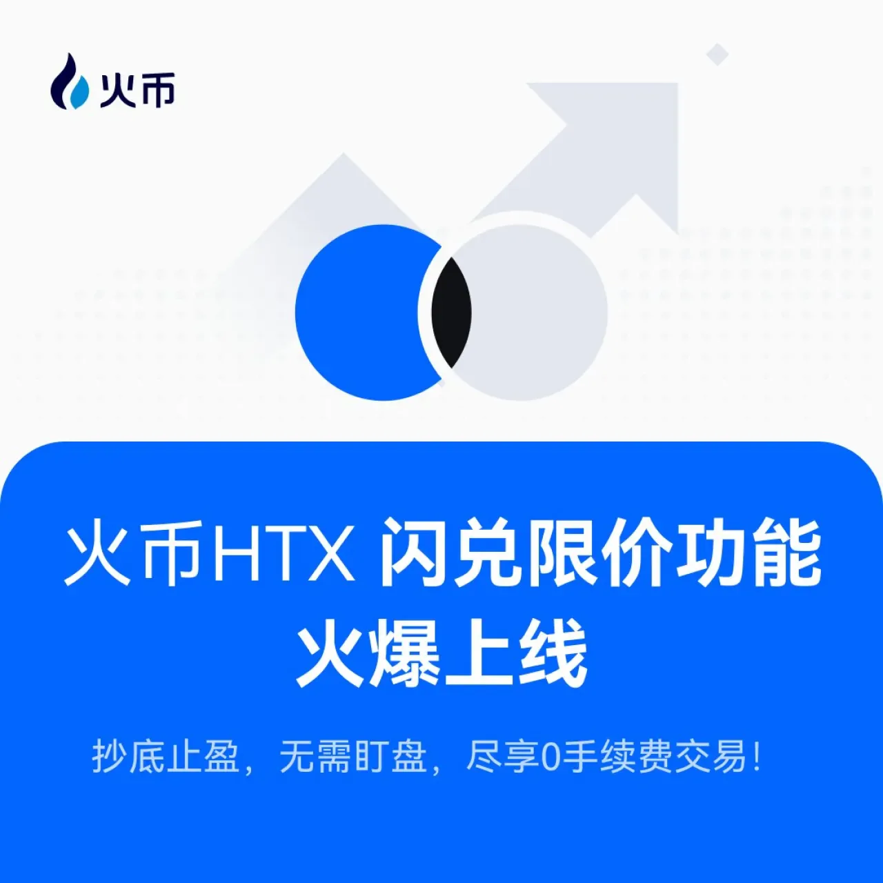 Huobi Global Flash Swap Limit Order Etkinliği ile 12.000 USDT Ödül Dağıtılıyor Huobi Global Flash Swap Limit Order Etkinliği ile 12.000 USDT Ödül Dağıtılıyor