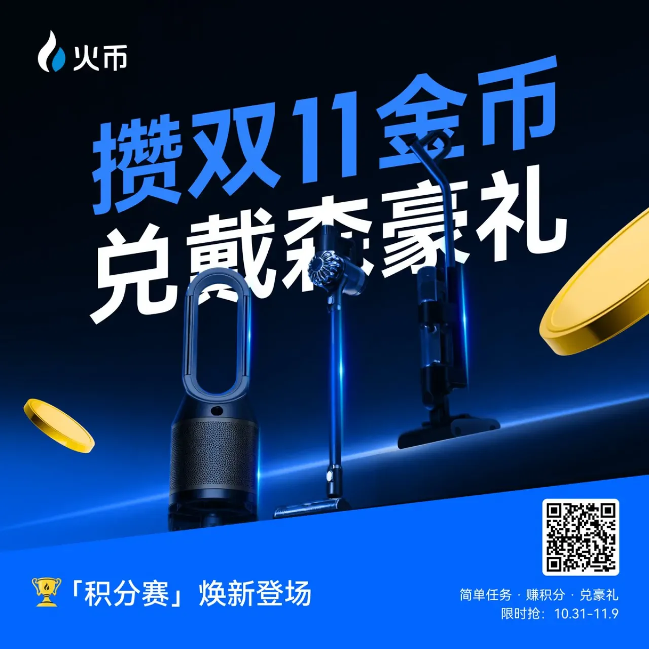 Huobi Global'da Dyson Hayali Gerçek Oluyor: Yeni İntegral Yarışması Başladı Huobi Global'da Dyson Hayali Gerçek Oluyor: Yeni İntegral Yarışması Başladı