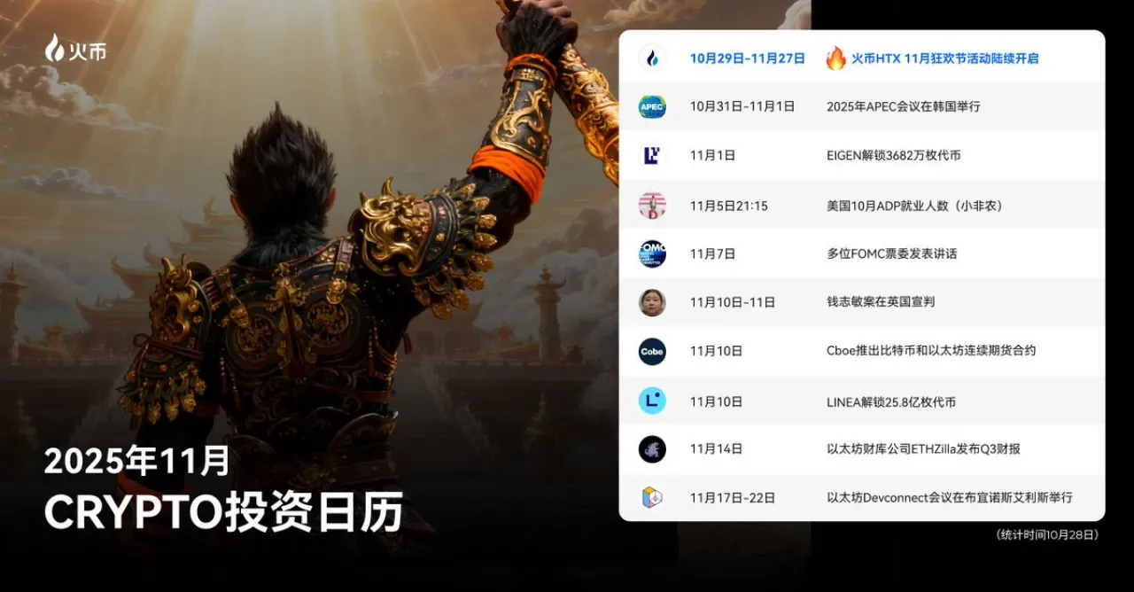 Huobi HTX Kasım Ayı Kripto Para Takvimi: Etkinlikler ve Fırsatlar Huobi HTX Kasım Ayı Kripto Para Takvimi: Etkinlikler ve Fırsatlar