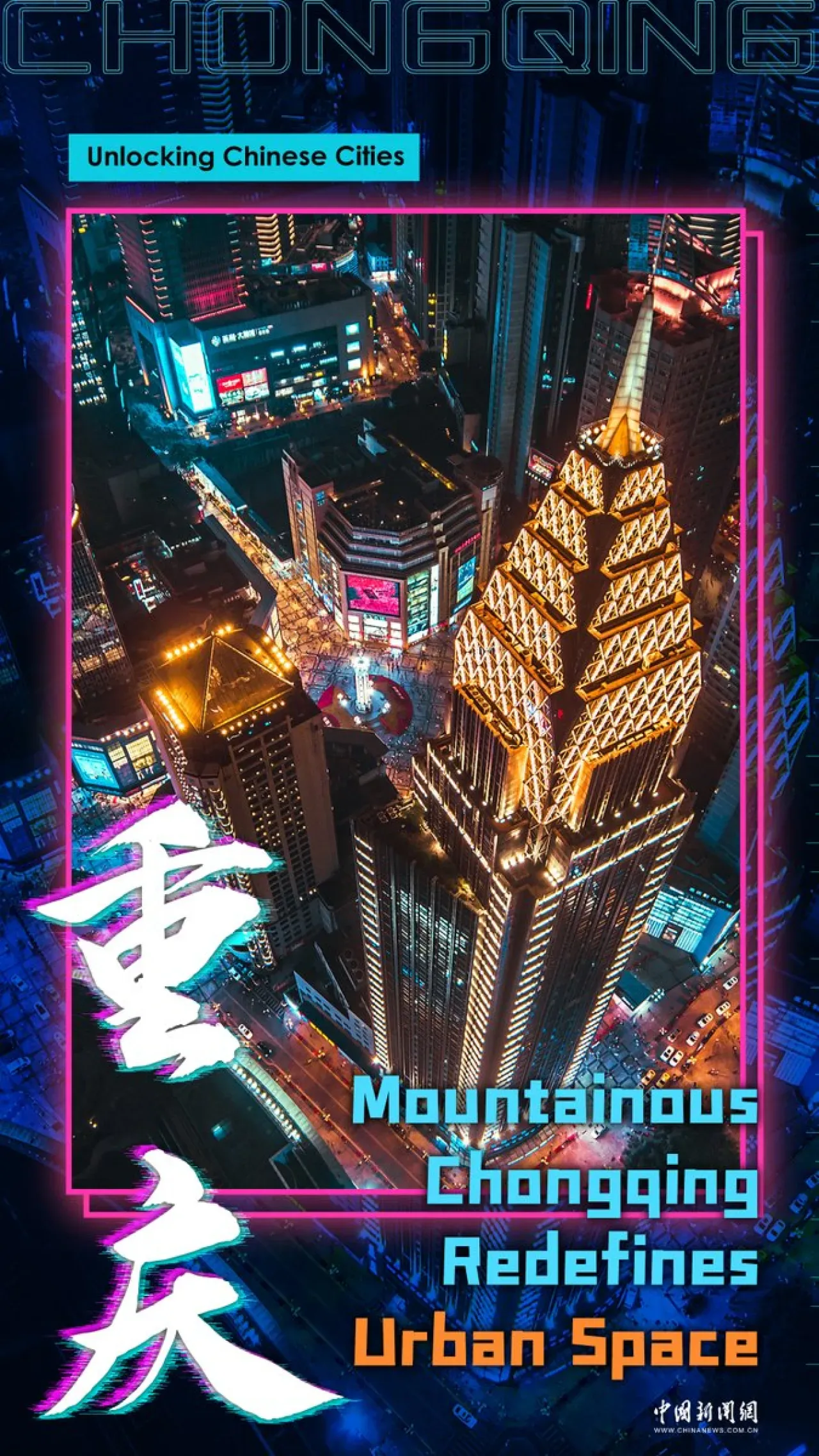 Chongqing: Cyberpunk Havası ve Büyüleyici Mimarisi ile Turistlerin Gözdesi Chongqing: Cyberpunk Havası ve Büyüleyici Mimarisi ile Turistlerin Gözdesi