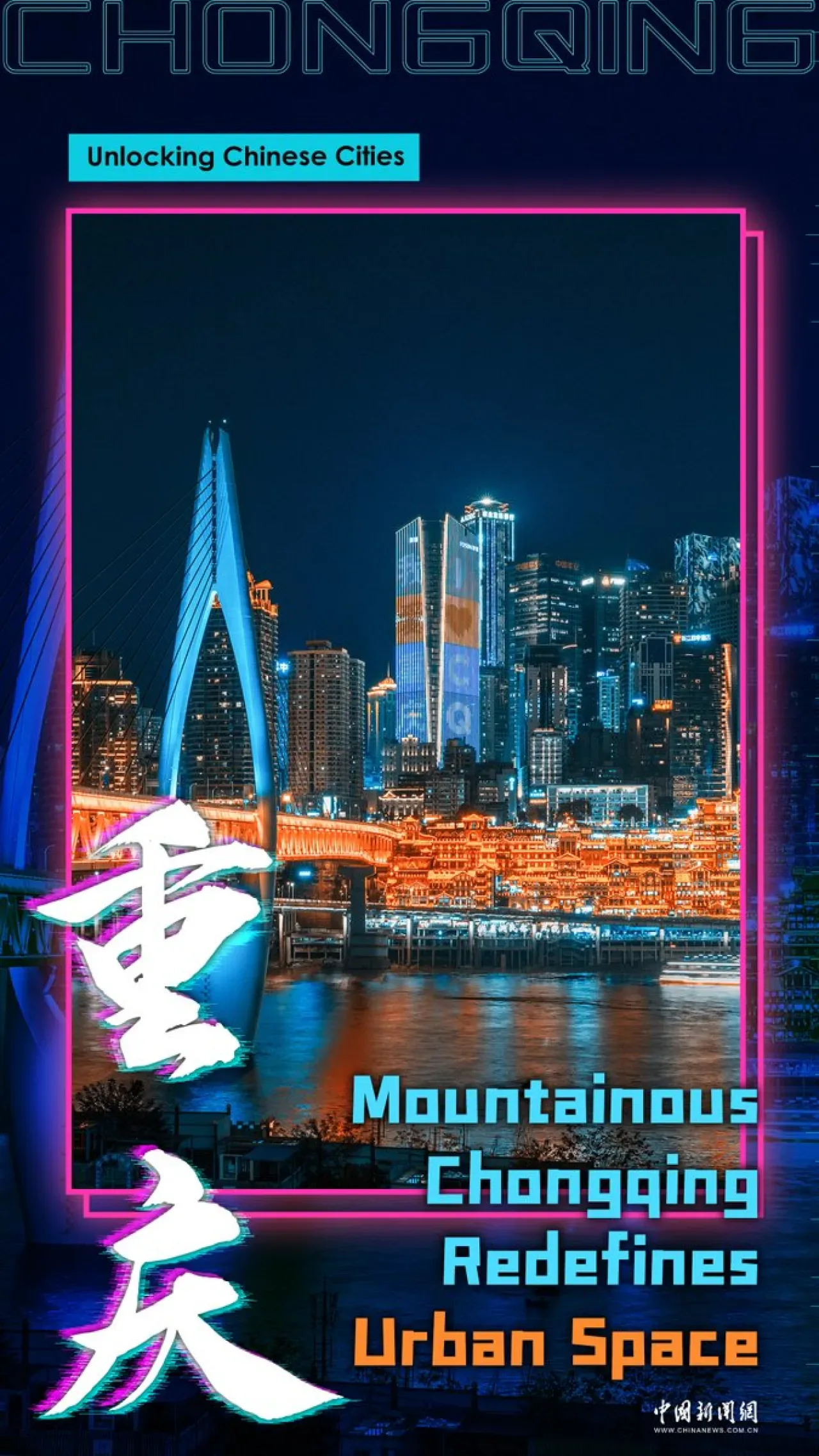 Chongqing: Çin'in Göz Kamaştıran 8D "Cyberpunk" Metropolü Chongqing: Çin'in Göz Kamaştıran 8D "Cyberpunk" Metropolü