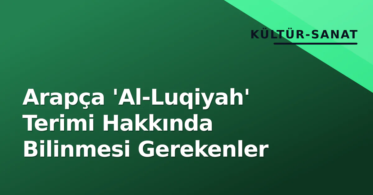 Arapça 'Al-Luqiyah' Terimi Hakkında Bilinmesi Gerekenler Arapça 'Al-Luqiyah' Terimi Hakkında Bilinmesi Gerekenler