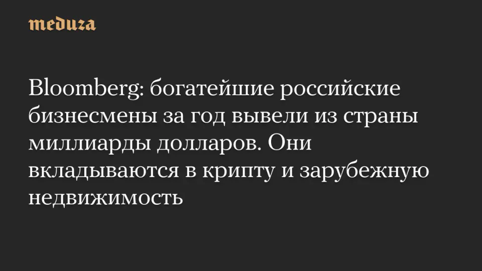 Rus Milyarderler Servetlerini Taşıyor: On Milyarlarca Dolarlık Kaçış görseli