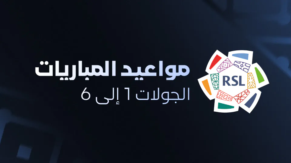 Suudi Arabistan Pro Ligi 2026-2027 Sezonu Takvimi Açıklandı