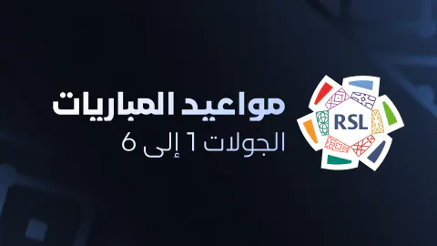 Suudi Arabistan Pro Ligi 2026-2027 Sezonu Takvimi Açıklandı