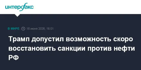 ABD Başkanı Trump'tan Rus Petrolüne Yönelik Yaptırım Sinyali