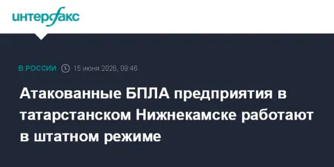 Tataristan'daki İHA Saldırısı Sonrası Kritik Tesislerde Son Durum