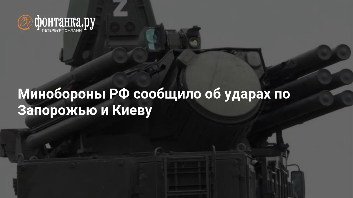 Rusya Savunma Bakanlığı'ndan Kiev ve Zaporojye Saldırısı Açıklaması Rusya Savunma Bakanlığı'ndan Kiev ve Zaporojye Saldırısı Açıklaması