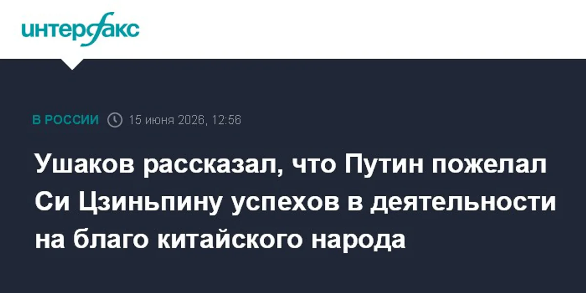 Putin'den Şi Cinping'e Özel Mesaj: Stratejik Dostluk Vurgusu Putin'den Şi Cinping'e Özel Mesaj: Stratejik Dostluk Vurgusu
