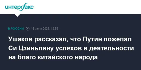 Putin'den Şi Cinping'e Özel Mesaj: Stratejik Dostluk Vurgusu