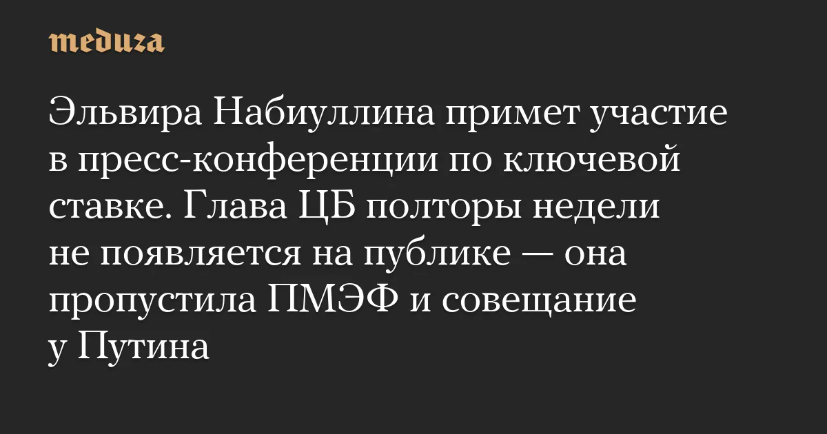 Rusya'nın Ekonomi Yönetiminde Belirsizlik: Nabiullina Geri Dönüyor mu? Rusya'nın Ekonomi Yönetiminde Belirsizlik: Nabiullina Geri Dönüyor mu?