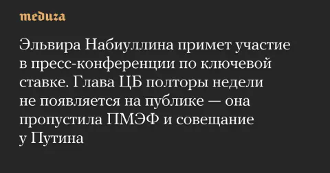Rusya'nın Ekonomi Yönetiminde Belirsizlik: Nabiullina Geri Dönüyor mu?