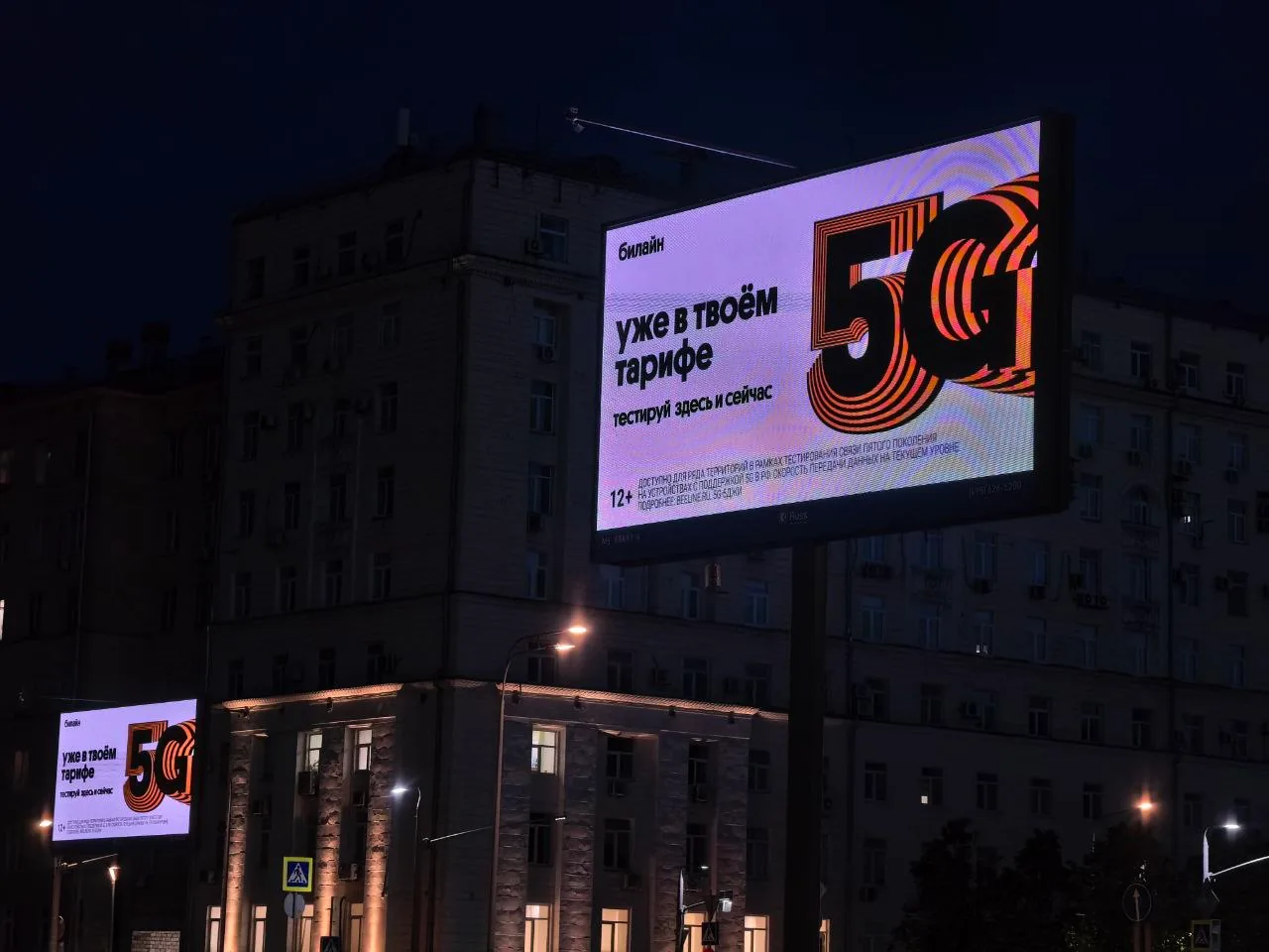Rusya'da Operatör Savaşları: FAS'tan 'Sanal 5G' ve Reklam İncelemesi Rusya'da Operatör Savaşları: FAS'tan 'Sanal 5G' ve Reklam İncelemesi
